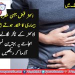 Useful ,medicines ,to ,relieve ,constipation