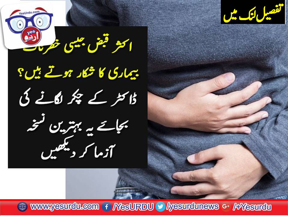 Useful ,medicines ,to ,relieve ,constipation