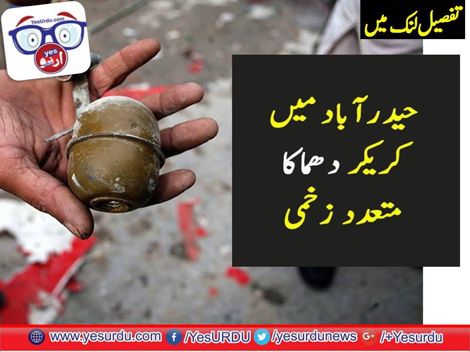CRACKER, ATTACK, IN, HAIDERABAD, TWENTY FOUR, PEOPLE, INJURED