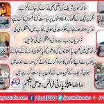 QARI, FAROOQ, AHMED, KHAN ZAHID IQBAL, SYED ZAHID ABBAS SHAH, MALIK MUHAMMAD AJMAL, ABDUL SATTAR MALIK, SYED KIFAYAT HUSSAIN NAQVI, CONDEMNS, PMNLN,S DIRTY, POLITICS,ON, SEHWAN, INCIDENT