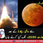 INDIA, WILL, ATTAIN, ENERGY, FROM, MOON, NOW