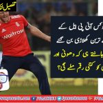 BEN, STOKES, IS, COSTLY, PLAYER, OF, IPL, TENTH, EDITION