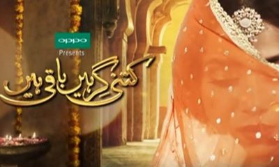 PEMRA, ISSUED, NOTICE, TO, HUM, TV, ON, TELECASTING, HOMO,SEXUAL, MATTER, IN, DARAMA, KITNI, GIRHEIN, AB,BAQI, HEIN