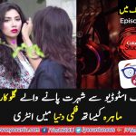 COKE, STUDIO, FAME, SINGER, OFFERED, A MOVIE, AGAINST, MAIRA, KHAN