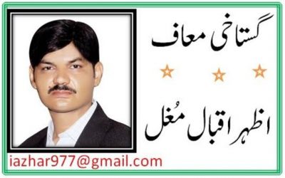 SITUATION, OF, POOR, AND, NEEDY, IN PAKISTAN