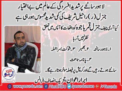 HAJI, ABRAR, AWAN, PTI, FRANCE