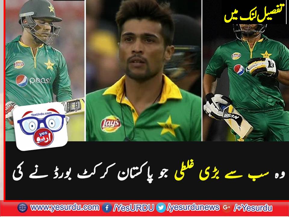 کھیل کو عزت دو گے تو یاد رہو گے