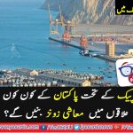 41, ECONOMIC, ZONES, HELPING, CPEC, ARE DEFINED