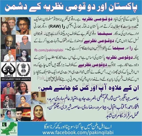 We called the name of a theory by Abdul Qadir Hassan on today