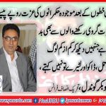 Abbu bakkar gondal, Senior Leader, PTI, France