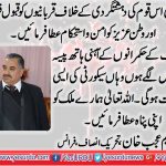 RAJA M. AJAB KHAN, PTI, FRANCE