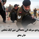 MEHMAND, AGENCY, BLAST, SEVERAL, KILLED