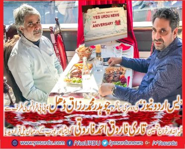 ch. muhammad, razzaq, dhal, senior, leader, ppp, france