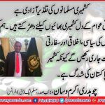 Ch. Akram Wasan, Vice President, PMLQ, France