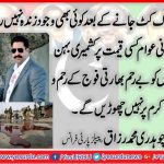 Ch. Muhammad Razaq, Senior, Leader,PPP, france