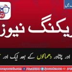 after, peshawar, and, lahore, another, blast, occurred, in awaran