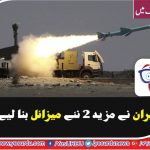 DURING, NAVY, WAR, PRACTICE, IRAN, TESTED, NEW, NUCLEAR, MIZILES