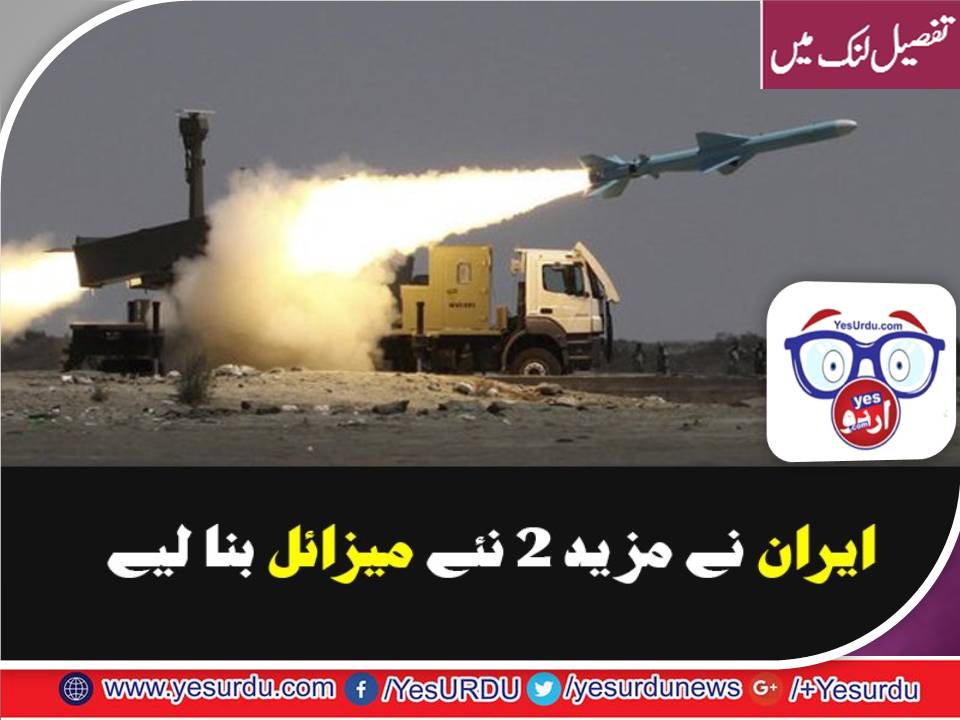 DURING, NAVY, WAR, PRACTICE, IRAN, TESTED, NEW, NUCLEAR, MIZILES