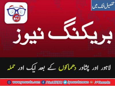 after, peshawar, and, lahore, another, blast, occurred, in awaran