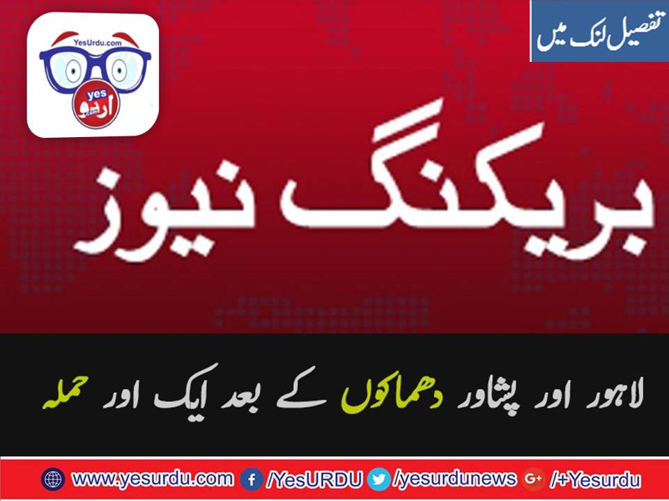 after, peshawar, and, lahore, another, blast, occurred, in awaran