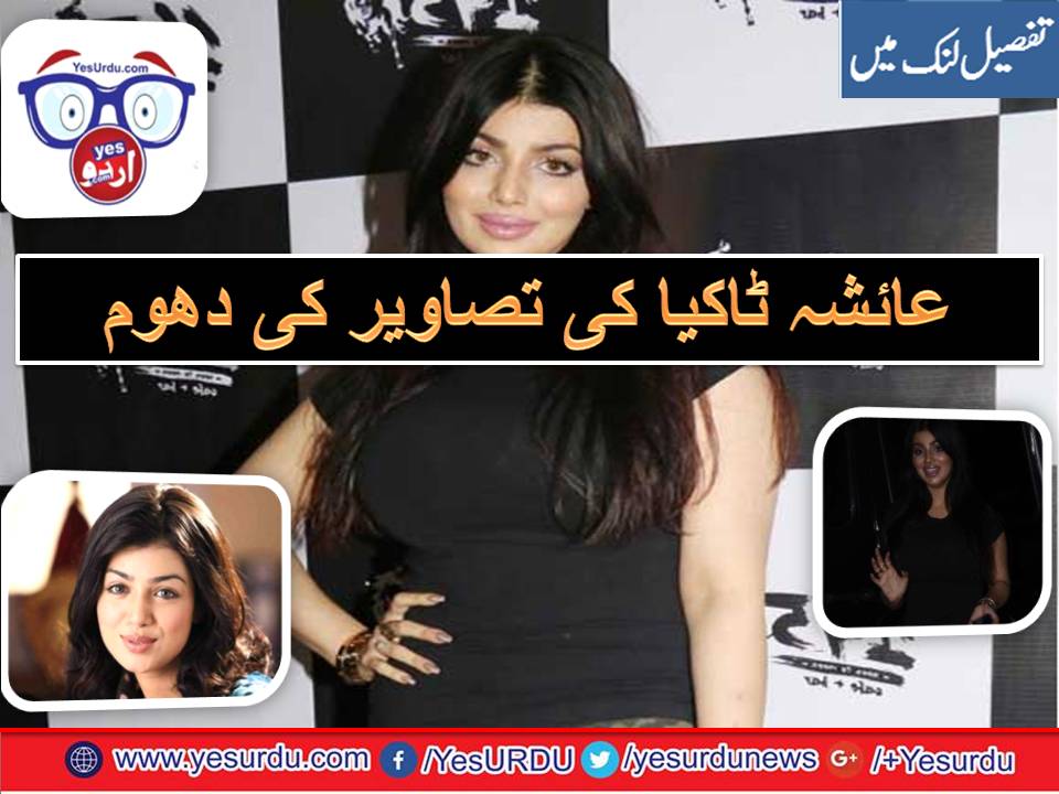AISHA, TAKIA'S, PHOTOS, ROCKED, THE, PARTY, IN, SHOWBIZ
