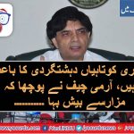 WE. COMMIT, MISTAKES, IN, TACKLING, TERRORISM, CH. NISAR