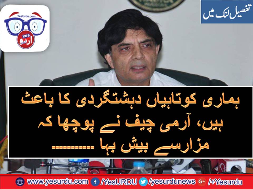 WE. COMMIT, MISTAKES, IN, TACKLING, TERRORISM, CH. NISAR