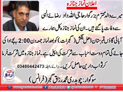 ch. abdur, razaq, gujjar, ppp, france