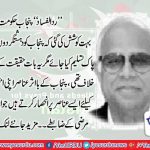 OPERATION, RAD UL FASAAD, BY, IKRAM SEHGAL