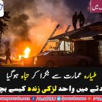 CALIFORNIA, AIROPLAN, CRASHED, BY, HITTING, A, BUILDING