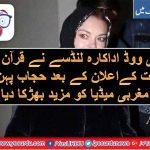 LINDSAY, LOHAN, GOT, THREATEN, BY, LONDON, AIRPORT, OFFICIALS, ON, WEARING, HIJAB