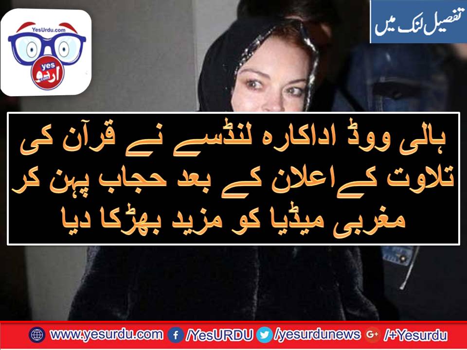 LINDSAY, LOHAN, GOT, THREATEN, BY, LONDON, AIRPORT, OFFICIALS, ON, WEARING, HIJAB