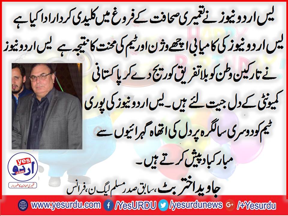 Javed akhtar butt, ex-President, PMLN, France