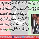 QARI, FAROOQ, AHMED, KHAN ZAHID IQBAL, SYED ZAHID ABBAS SHAH, MALIK MUHAMMAD AJMAL, ABDUL SATTAR MALIK, SYED KIFAYAT HUSSAIN NAQVI, CONDEMNS, PMNLN,S DIRTY, POLITICS,ON, SEHWAN, INCIDENT