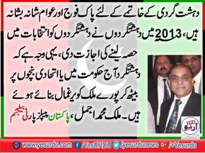 QARI, FAROOQ, AHMED, KHAN ZAHID IQBAL, SYED ZAHID ABBAS SHAH, MALIK MUHAMMAD AJMAL, ABDUL SATTAR MALIK, SYED KIFAYAT HUSSAIN NAQVI, CONDEMNS, PMNLN,S DIRTY, POLITICS,ON, SEHWAN, INCIDENT