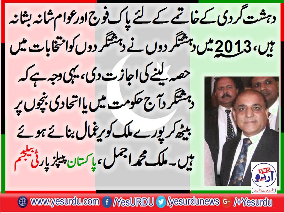 QARI, FAROOQ, AHMED, KHAN ZAHID IQBAL, SYED ZAHID ABBAS SHAH, MALIK MUHAMMAD AJMAL, ABDUL SATTAR MALIK, SYED KIFAYAT HUSSAIN NAQVI, CONDEMNS, PMNLN,S DIRTY, POLITICS,ON, SEHWAN, INCIDENT