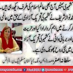 Malika Sultana, President, women wing, PMLN, France