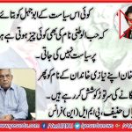 MIAN , HANIF, CHIEF, EXECUTIVE, PMLN, FRANCE