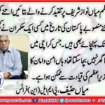 Mian Hanif , Chief Organizer, PMLN, France