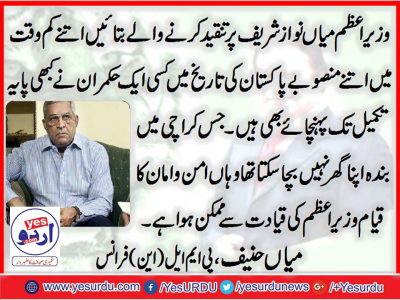 Mian Hanif , Chief Organizer, PMLN, France