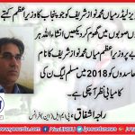 Raja Ashfaq, Senior Leader, PMLN, France
