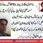 Raja ashfaq pmln, france