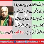 Rana shahid riaz, Senior, Leader, PPP, France