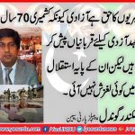 Sikandar Gondal, Senior, Leader, PPP, Spain