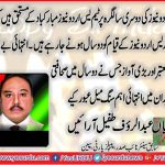 Mian Abdur Rauf, Tufail Arain, Senior, Vice , President, PPP, Spoin