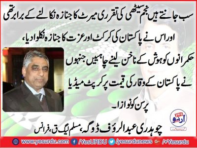 ch. abdur, rauf, doga, PMLQ, France