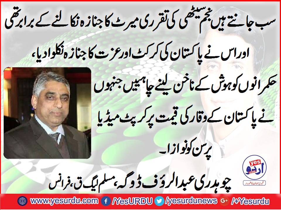 ch. abdur, rauf, doga, PMLQ, France