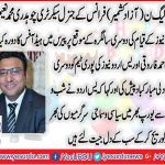 ch. muhammad naeem, Gen. Sec, PMLN, AK, France