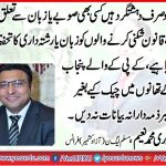 Ch, NAEEM, GEN, SECRETARY, PMLN, AK, FRANCE
