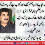 ch. sajjad numberdar, PMLN, France
